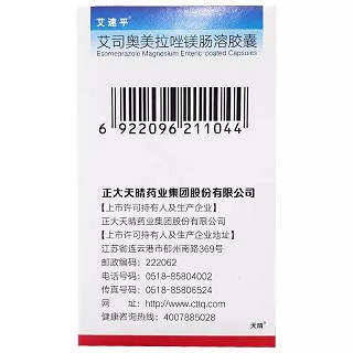 艾速平  艾司奥美拉唑镁肠溶胶囊 20mg*30粒