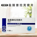 齐舒宁 盐酸普拉克索片 0.25mg*15片*2板