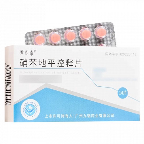 君保泰 硝苯地平控释片 30mg*14片