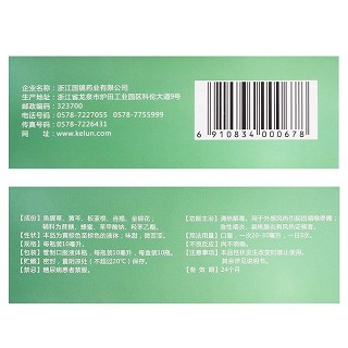 科复乐 复方鱼腥草合剂 10ml*10支