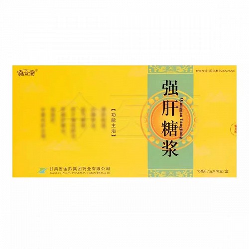 雍合堂 强肝糖浆 10ml*10支