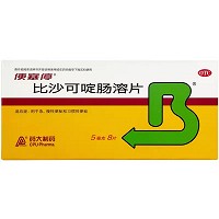 便塞停 H比沙可啶肠溶片 5mg*8片