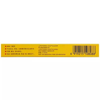便塞停 H比沙可啶肠溶片 5mg*8片