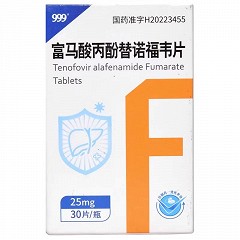 999 富马酸丙酚替诺福韦片 25mg*30片
