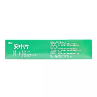 理阳 安中片 0.5g*48片(薄膜衣片)