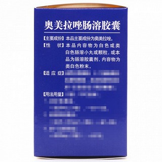 白云湖 奥美拉唑肠溶胶囊 20mg*28粒