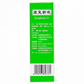 赛诺 康复新液 50ml*2瓶