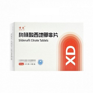 惯爱 枸橼酸西地那非片 50mg*3片*3板
