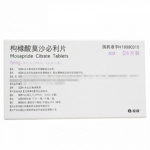 瑞琪 枸橼酸莫沙必利片 5mg*24片