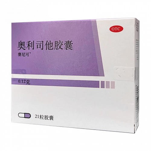 赛尼可 奥利司他胶囊(OTC) 0.12g*21粒