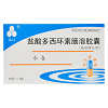 永喜 H盐酸多西环素肠溶胶囊 0.1g*10粒（肠溶微丸型）