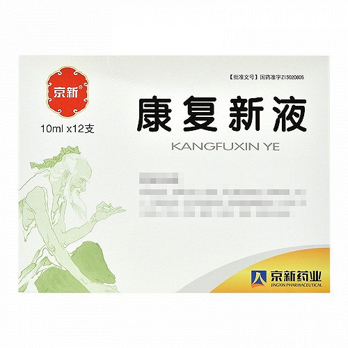 京新 康复新液 10ml*12支