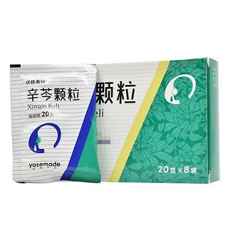 优胜美特 辛芩颗粒 20g*8袋