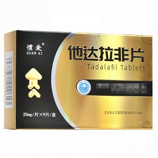 惯爱 他达拉非片 20mg*3片*3板