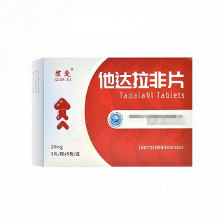 惯爱 他达拉非片 20mg*3片*5板