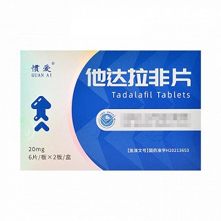 惯爱 他达拉非片 20mg*6片*2板