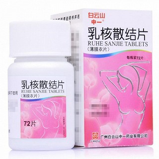 中一牌 乳核散结片 0.36g*72片（薄膜衣片）