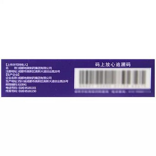 地奥 傲戈 枸橼酸西地那非片50mg*3片*3板