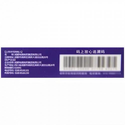 地奥 傲戈 枸橼酸西地那非片50mg*3片*3板