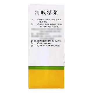 倍速停 消咳糖浆 100ml