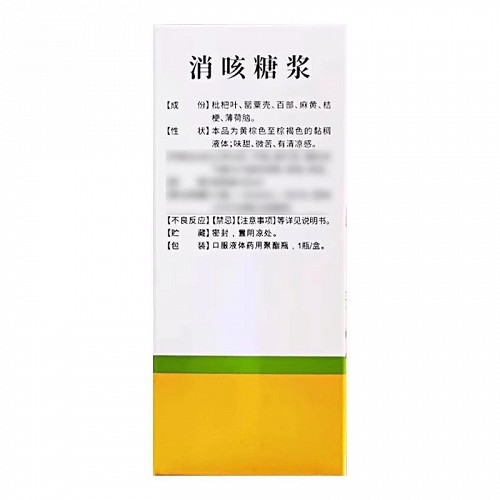 倍速停 消咳糖浆 100ml