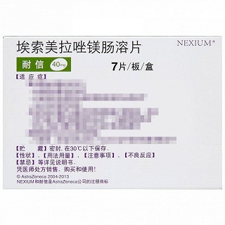 耐信 艾司奥美拉唑镁肠溶片(曾用名:埃索美拉唑镁肠溶片)  40mg*7片