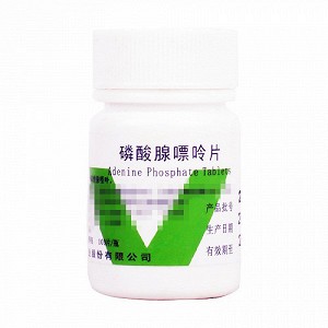 浙南 磷酸腺嘌呤片(原：维生素B4片） 10mg*100片