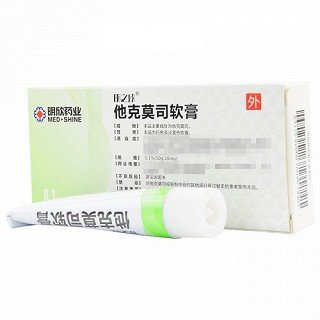 明之欣 他克莫司软膏 0.1%(10g:10mg)