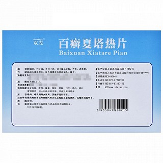 双龙 百癣夏塔热片 0.31g*24片