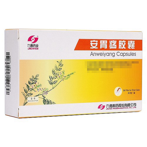 九惠药业 安胃疡胶囊 0.2g*36粒