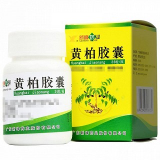 新峰药业 黄柏胶囊 1g*36粒