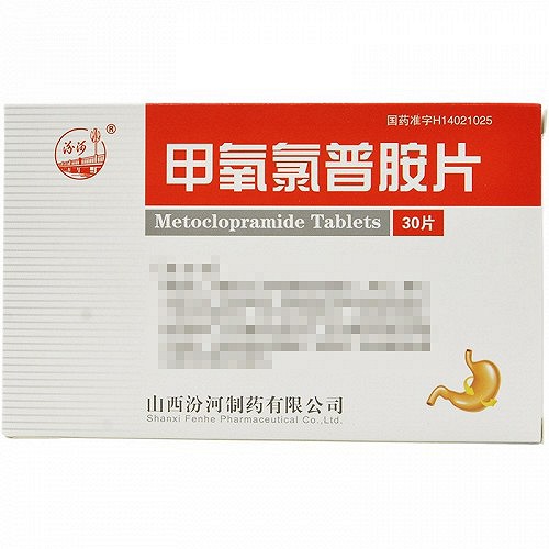 汾河 甲氧氯普胺片 5mg*30片