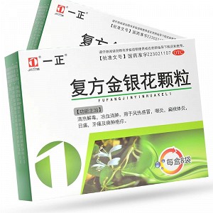 一正 复方金银花颗粒 10g*8袋