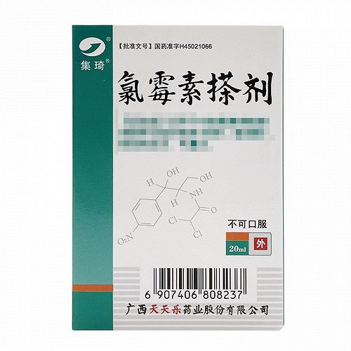 集琦 氯霉素搽剂 20ml:1.0g*20ml