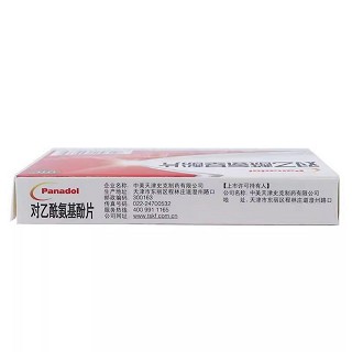 必理通 H对乙酰氨基酚片 0.5g*10片