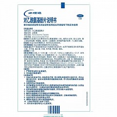 必理通 H对乙酰氨基酚片 0.5g*10片