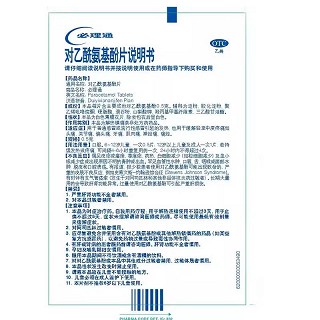 必理通 H对乙酰氨基酚片 0.5g*10片