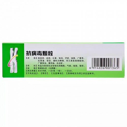 丽珠 H抗病毒颗粒 4g*12袋(无蔗糖)