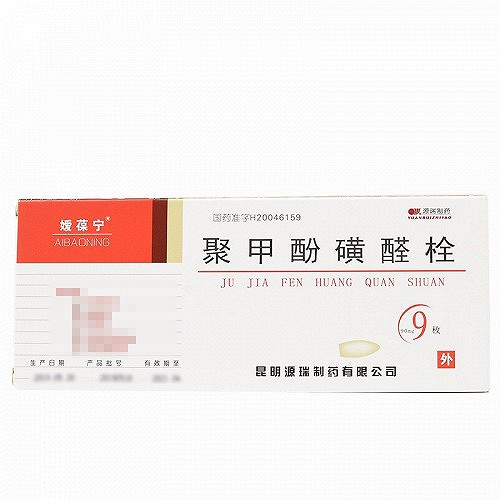 媛葆宁 聚甲酚磺醛栓 90mg*9枚