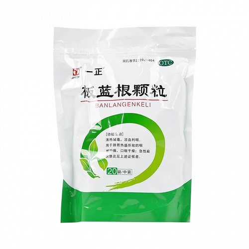 一正 板蓝根颗粒 10g*20袋