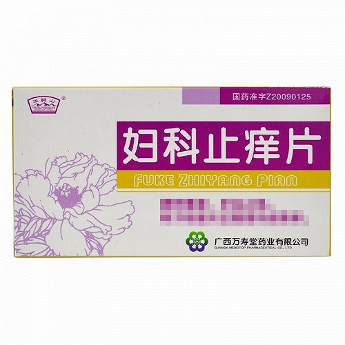 玉屏山 妇科止痒片 0.35g*36片