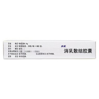 步长 消乳散结胶囊 0.4g*20粒*3板