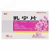 赫阳 乳宁片 0.33g*20片*2板