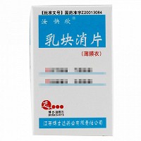 汝快欣 乳块消片(薄膜衣)  0.32g*80片