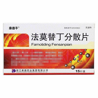 凯速特 法莫替丁分散片 20mg*15片