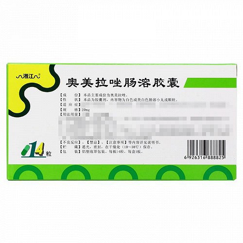 湘江 奥美拉唑肠溶胶囊 20mg*14粒/瓶