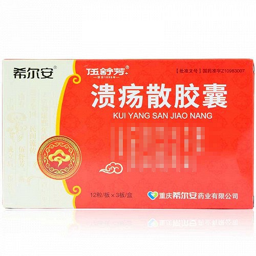 伍舒芳 溃疡散胶囊 0.4g*36粒