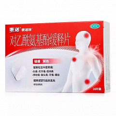 泰诺 H对乙酰氨基酚缓释片 0.65g*18片