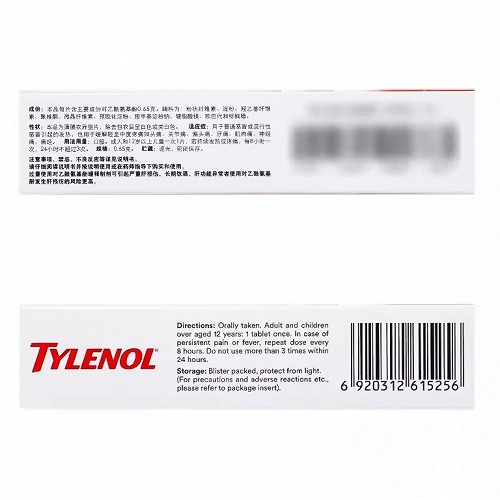 泰诺 H对乙酰氨基酚缓释片 0.65g*18片