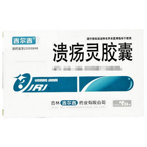 吉尔吉 溃疡灵胶囊 0.25g*24粒